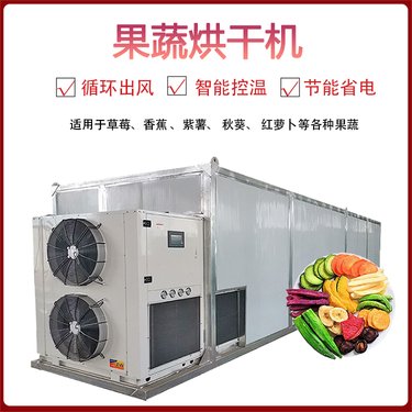 河南干燥機(jī)與果蔬烘干機(jī)價格分析