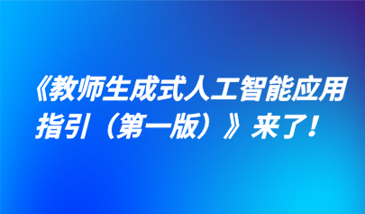 青島正日軟件 十六載深耕教育測評，以專業(yè)鑄就信息技術(shù)與藝術(shù)學(xué)科考試系統(tǒng)信賴之選
